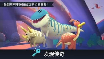 侏罗纪GO截图