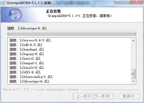 族谱家谱制作截图