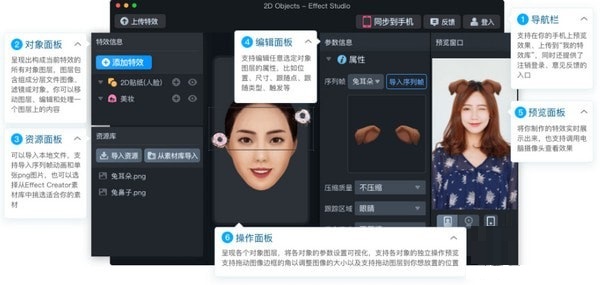 Effect Creator Mac截图