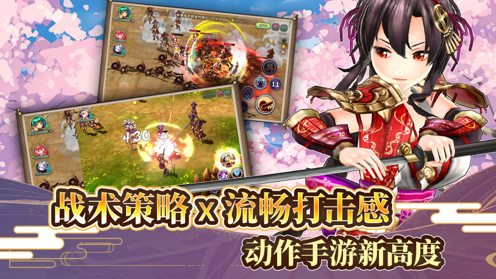战国明日香 战国明日香截图