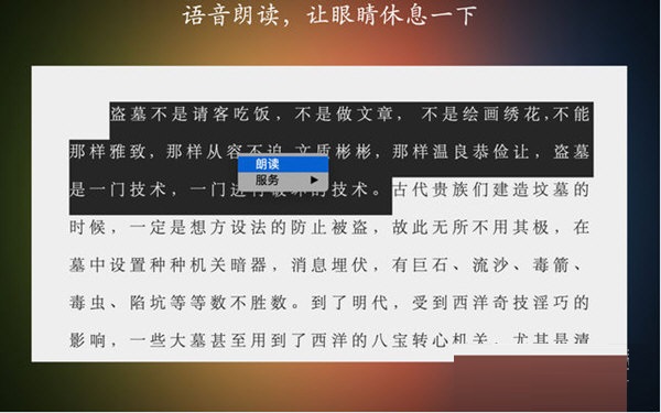 百读不厌Mac截图