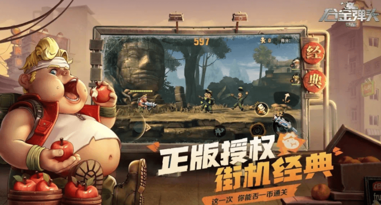 合金弹头:觉醒截图