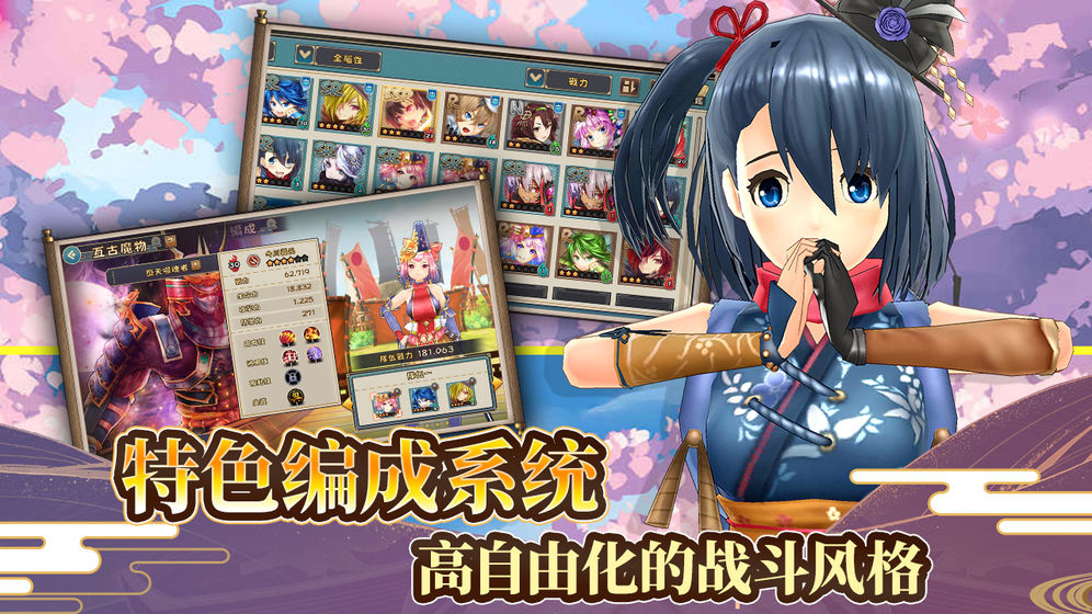 战国明日香 战国明日香截图