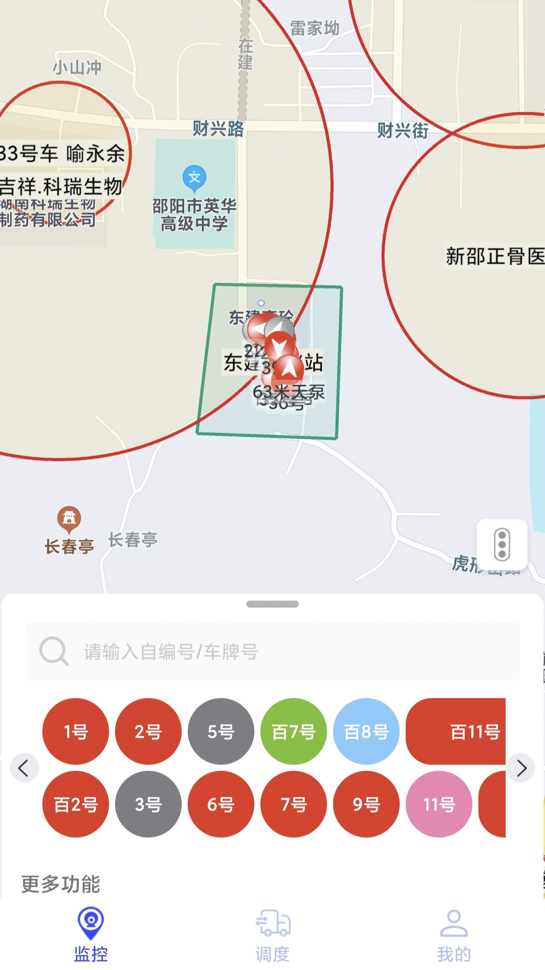宏地智慧商砼截图