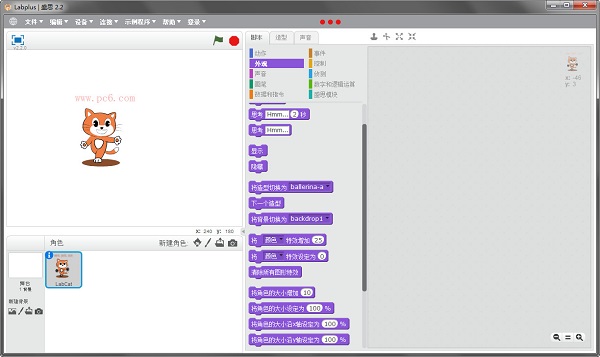 labplus盛思截图