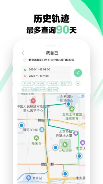 小小雷达截图