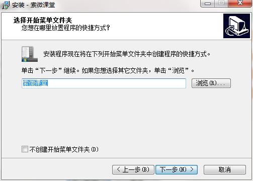 索微课堂截图
