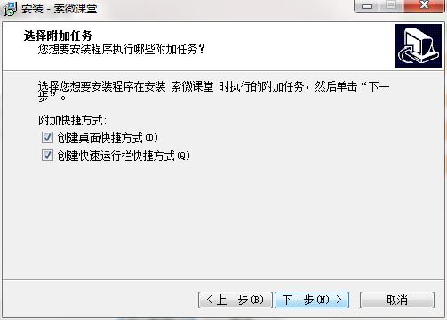索微课堂截图