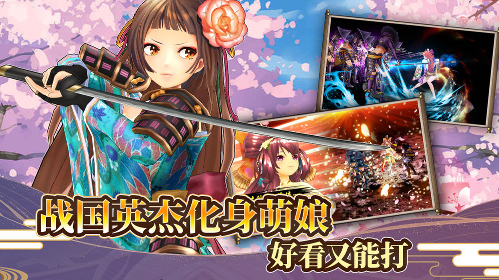 战国明日香 战国明日香截图