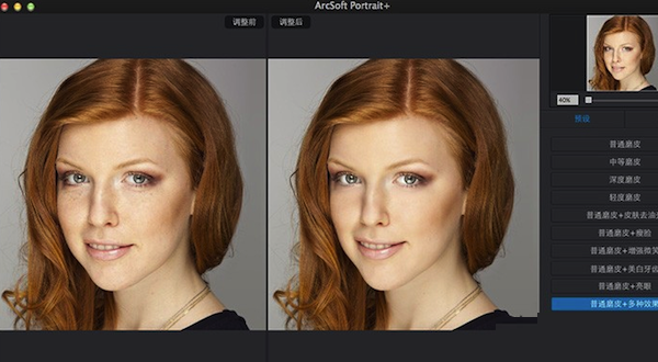 Arcsoft Portrait for mac截图