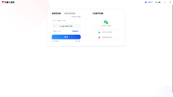 有道小图灵MAC截图