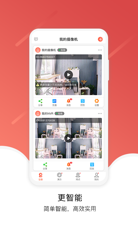 Juancloud截图