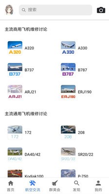汉为航空群英会电脑版截图