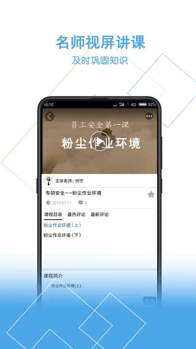 安你会题库电脑版截图