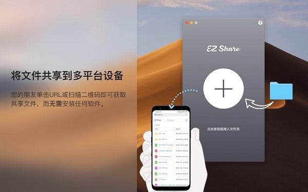 极速分享截图
