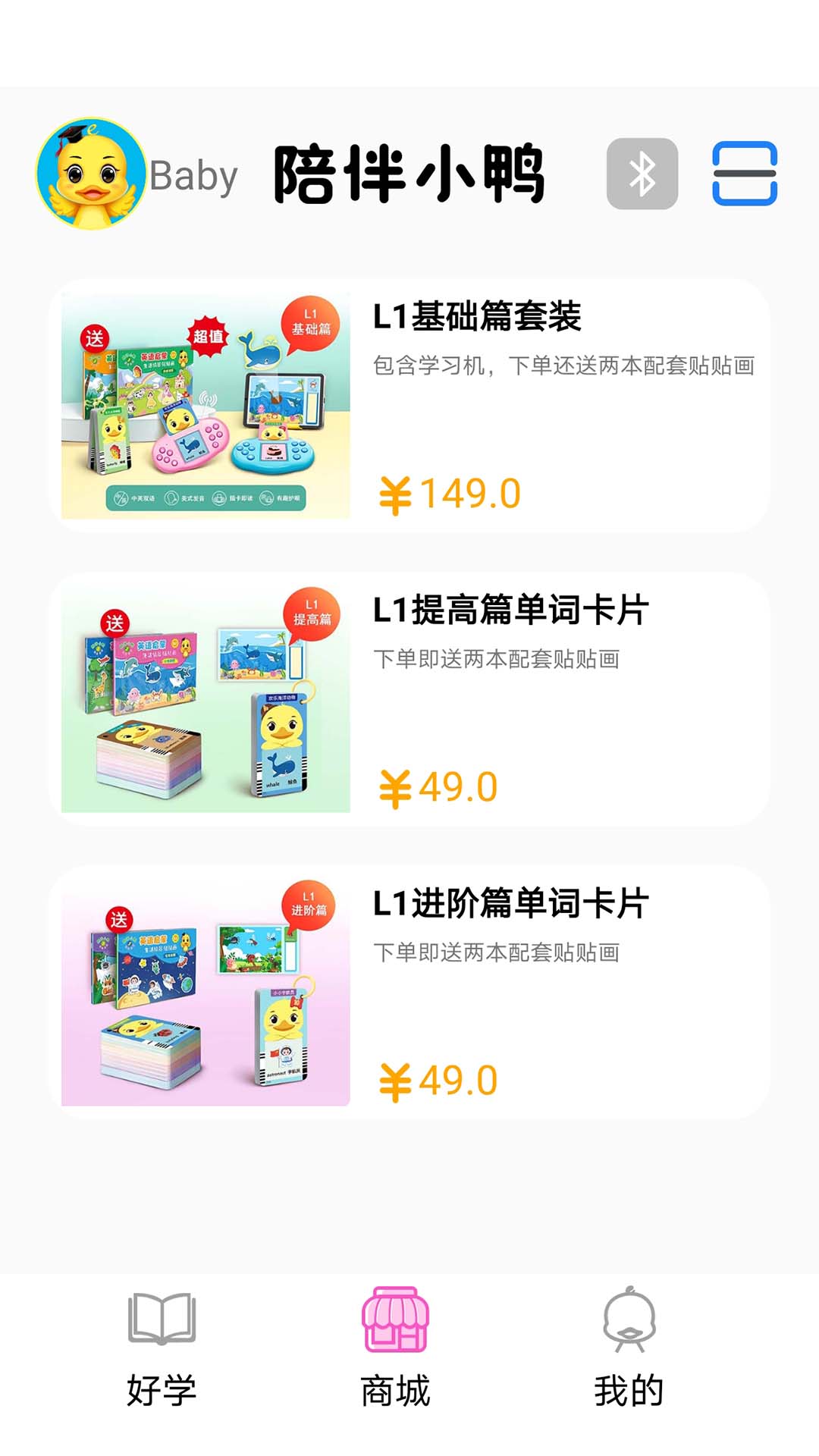 陪伴小鸭英语截图