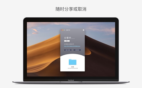 极速分享截图