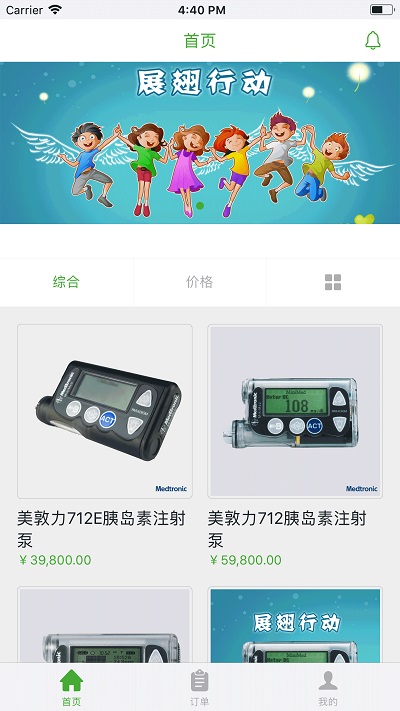 国药小租电脑版截图
