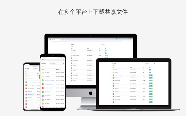 极速分享截图