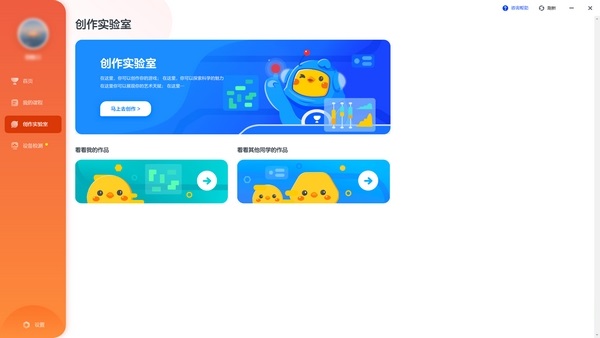 有道小图灵MAC截图