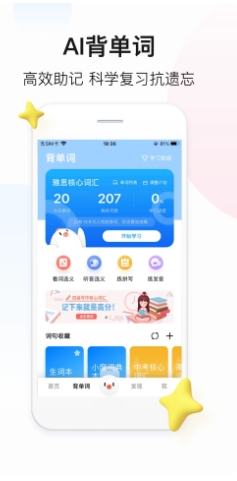 百度翻译器电脑版截图