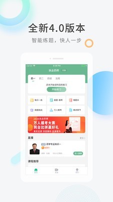 医学快题库截图