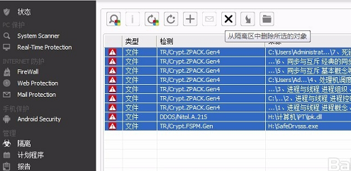 小红伞mac截图