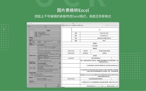 白描Mac截图