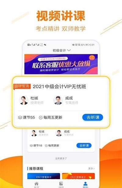 半小时学习截图