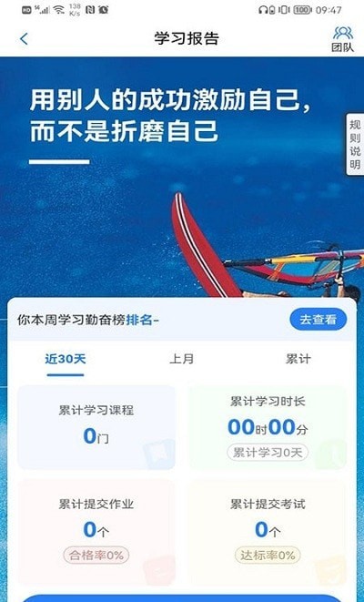 营销课堂电脑版截图