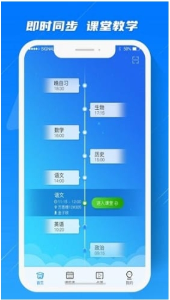 蓝鸽直播课堂云电脑版 蓝鸽直播课堂云电脑版截图