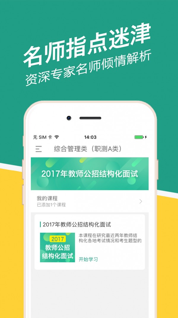 河南事考帮电脑版 河南事考帮电脑版截图