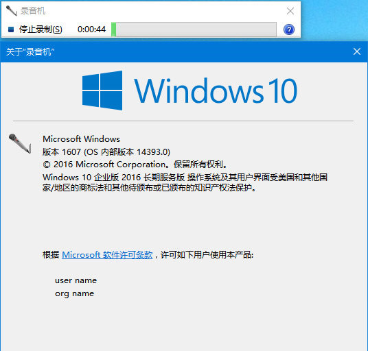 Windows自带录音机截图