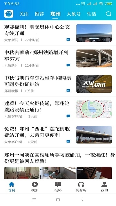 河南省名校同步课堂 河南名校同步课堂登陆平台电脑版截图