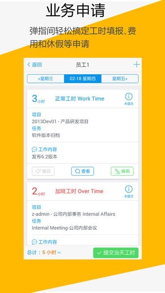 AceTeamwork截图