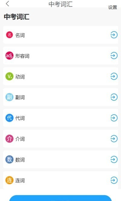 分类快速背单词电脑版截图