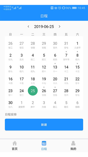九州医护平台截图