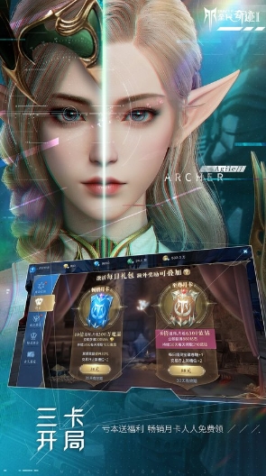全民奇迹2截图