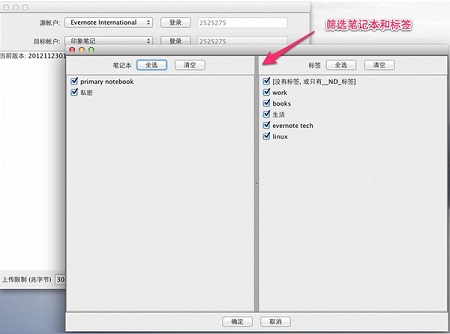 NoteDup Mac截图