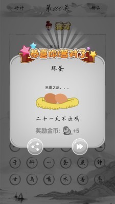 全民看图猜歇后语电脑版 全民看图猜歇后语电脑版截图