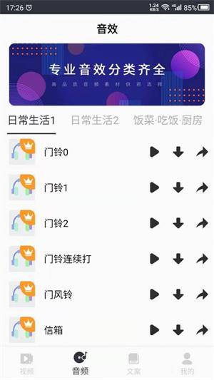 短视频素材之家截图