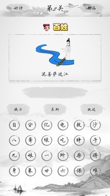 全民看图猜歇后语电脑版 全民看图猜歇后语电脑版截图