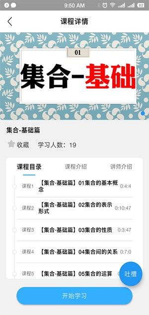 贝叶斯数学截图