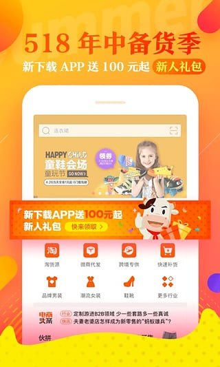 阿里巴巴电脑版截图