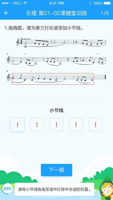 音基评价活动电脑版截图