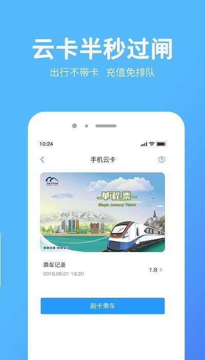 乌鲁木齐地铁截图