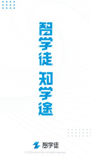 智学徒电脑版截图