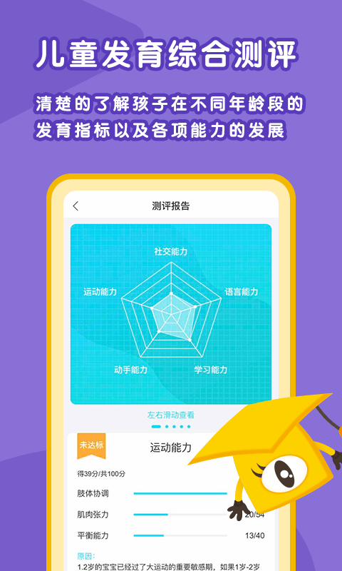 天才家族电脑版截图