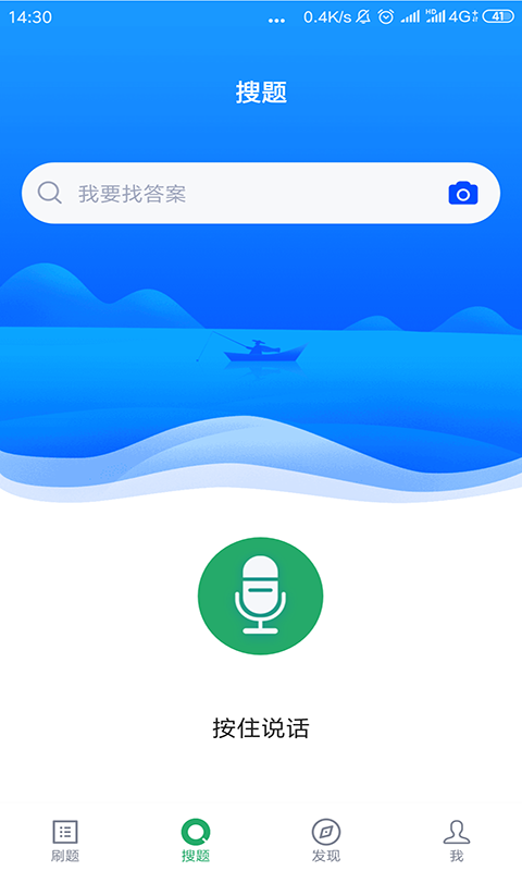 中医师承及确有专长 中医师承及确有专长电脑版截图