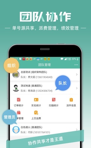 快宝快递员截图